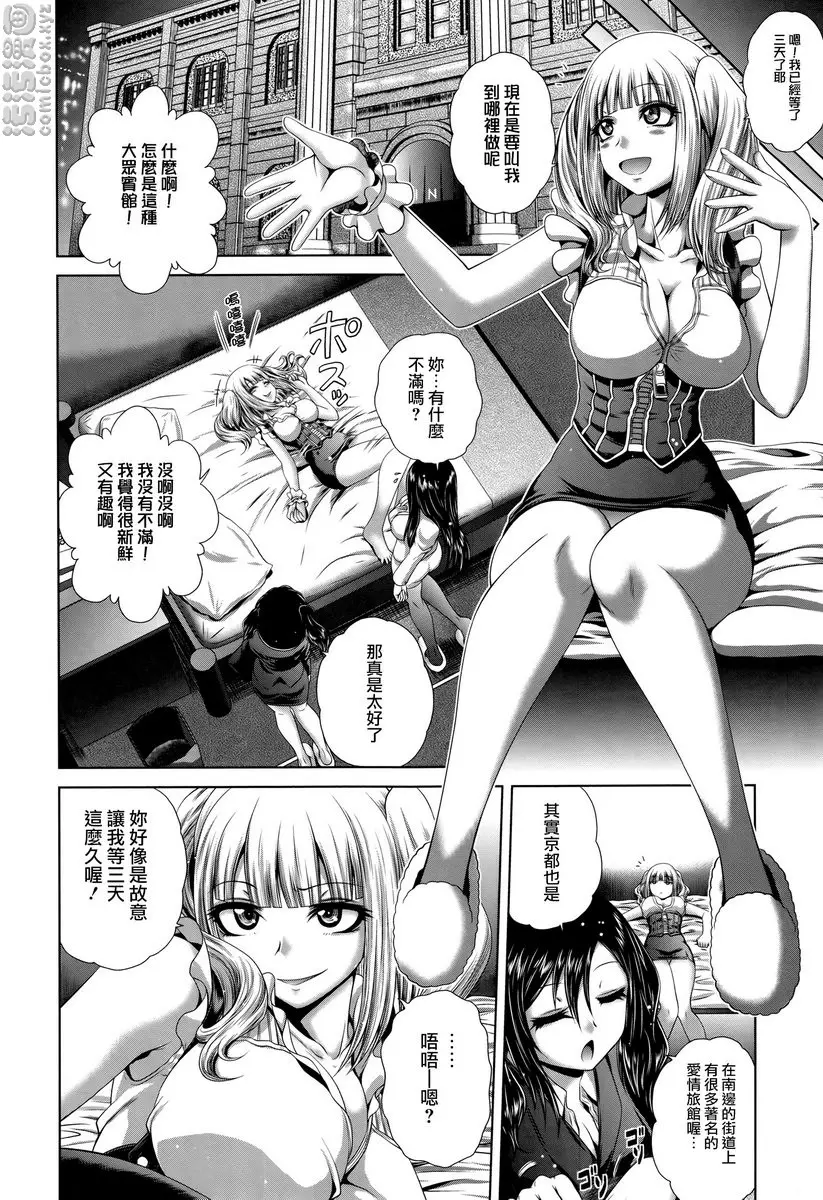 [成人漫画] “啪啪”護士 V vol.8幹吧！<後篇> 21