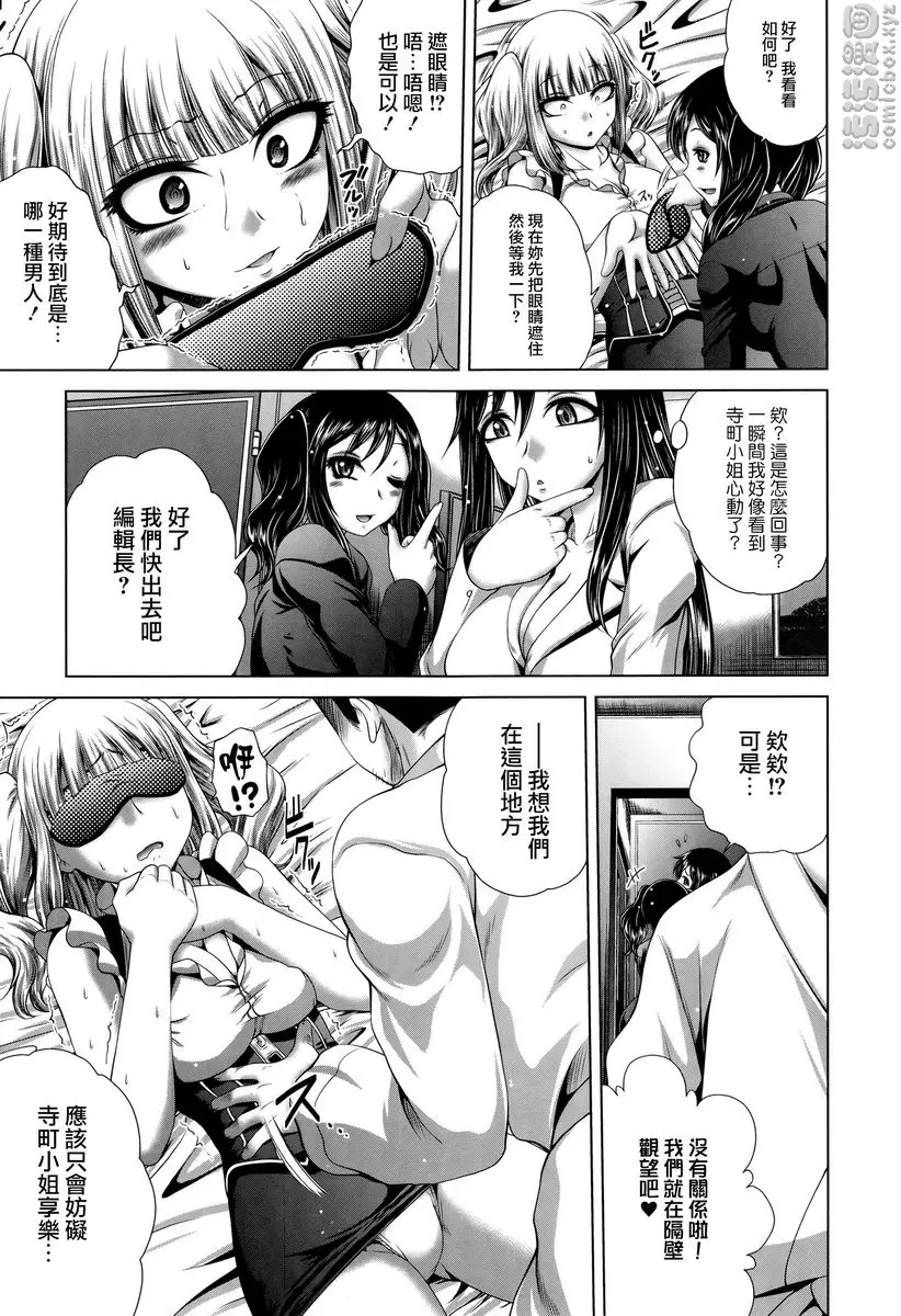 [成人漫画] “啪啪”護士 V vol.8幹吧！<後篇> 22