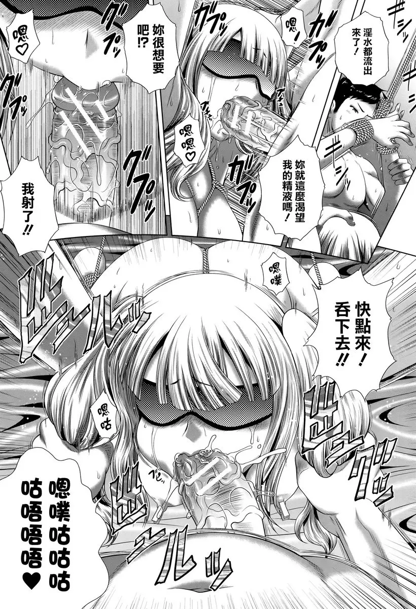 [成人漫画] “啪啪”護士 V vol.8幹吧！<後篇> 28