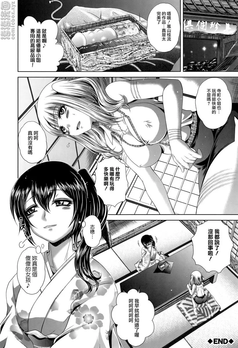 [成人漫画] “啪啪”護士 V vol.8幹吧！<後篇> 33