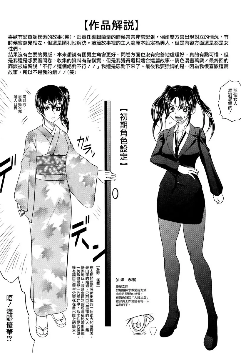 [成人漫画] “啪啪”護士 V vol.8幹吧！<後篇> 34