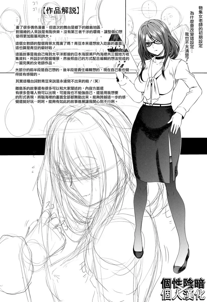 [成人漫画] “啪啪”護士 V vol.8幹吧！<後篇> 35