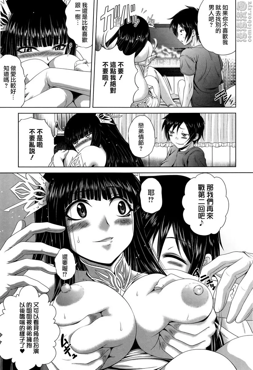 [禁漫] “啪啪”護士 V vol.9 姐姐是救世主 2