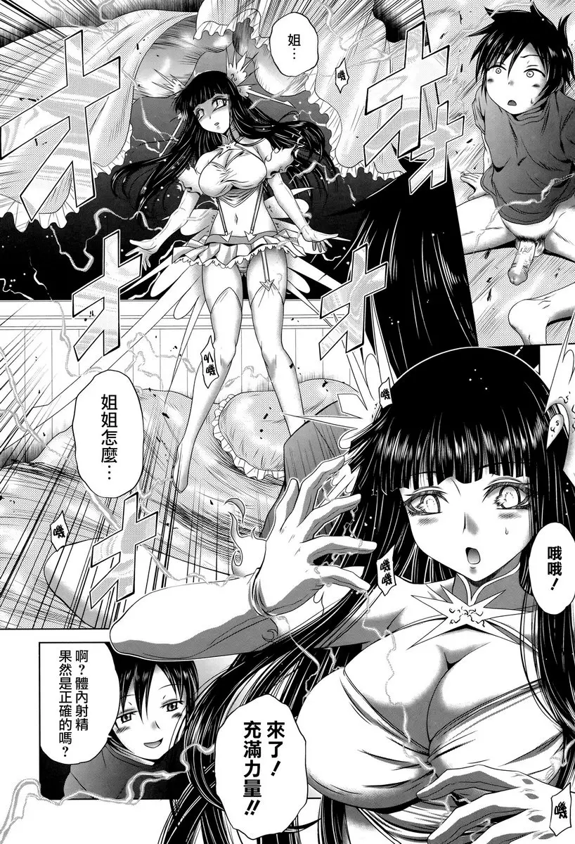 [禁漫] “啪啪”護士 V vol.9 姐姐是救世主 17