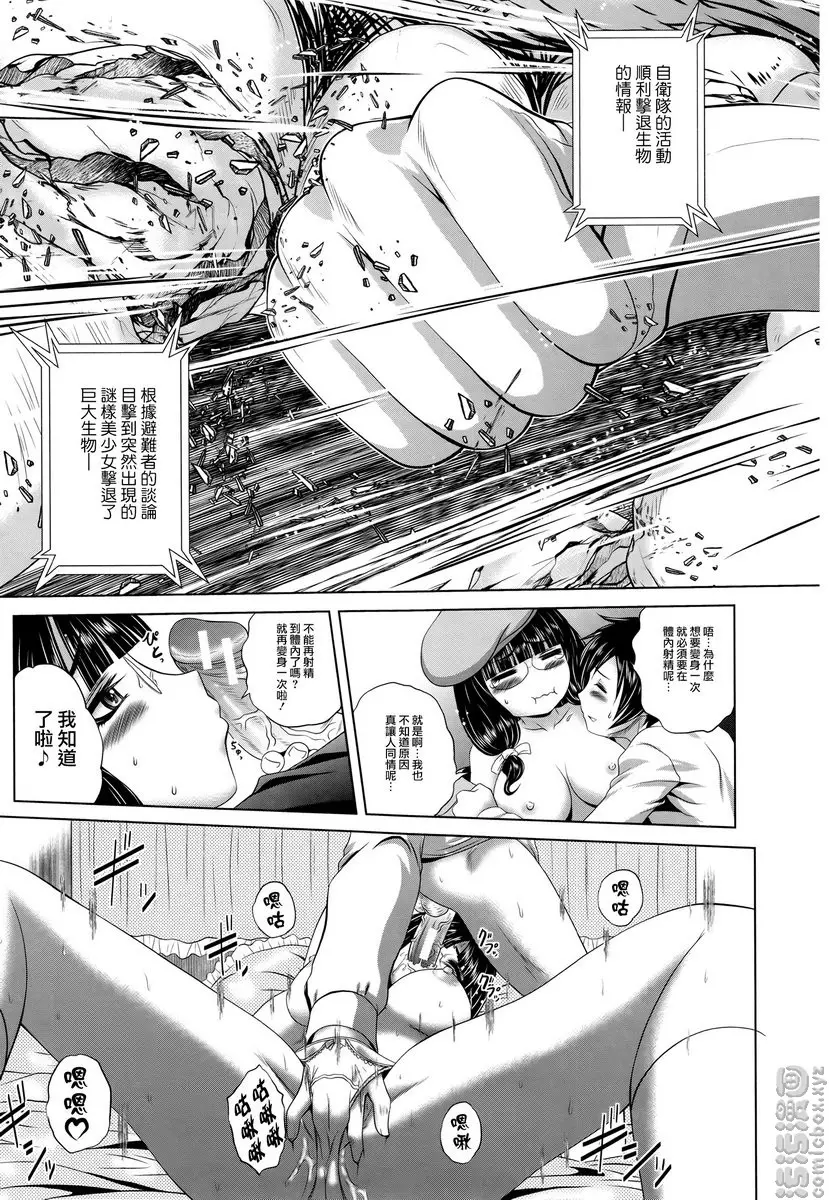 [禁漫] “啪啪”護士 V vol.9 姐姐是救世主 20