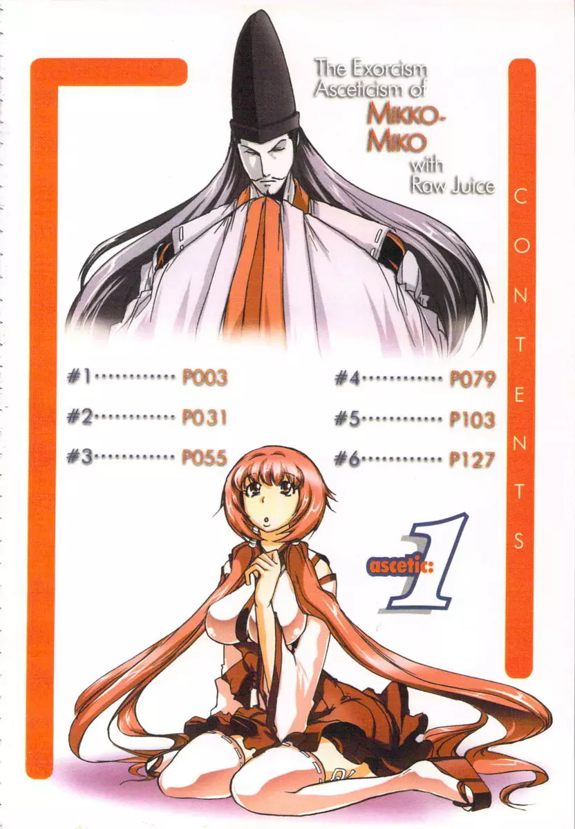 [H漫] 淫水小巫女退魔行 1 退魔① 4