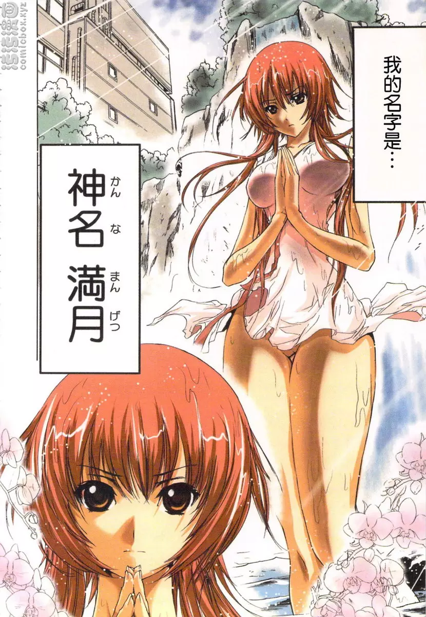 [H漫] 淫水小巫女退魔行 1 退魔① 6