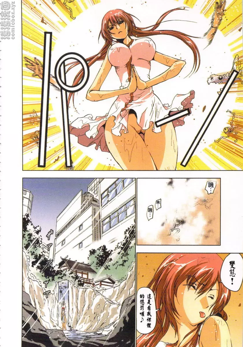 [H漫] 淫水小巫女退魔行 1 退魔① 8