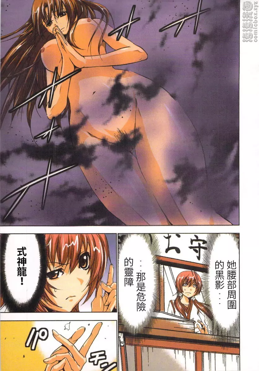 [H漫] 淫水小巫女退魔行 1 退魔① 19