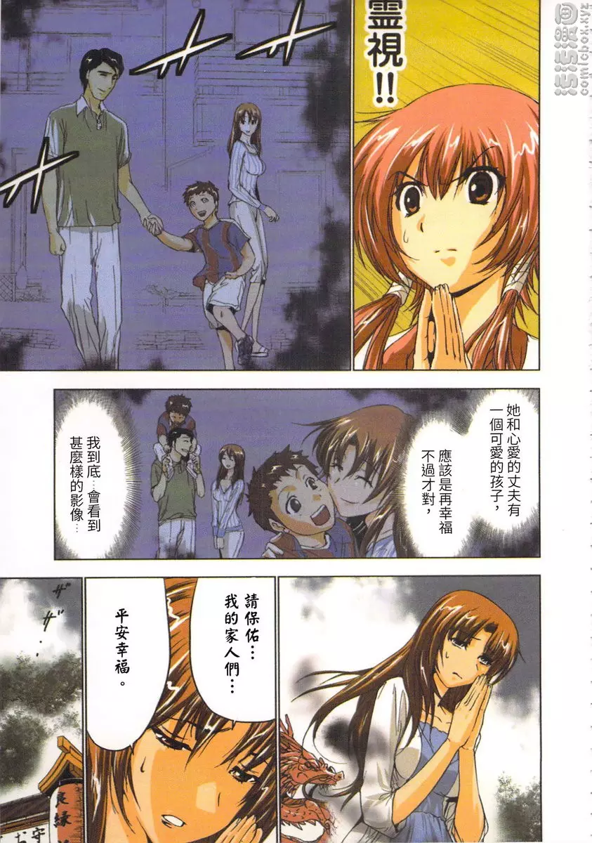 [H漫] 淫水小巫女退魔行 1 退魔① 21