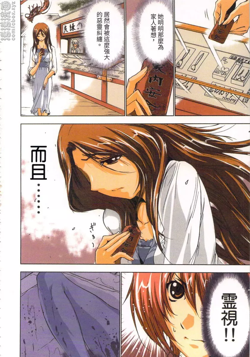 [H漫] 淫水小巫女退魔行 1 退魔① 22