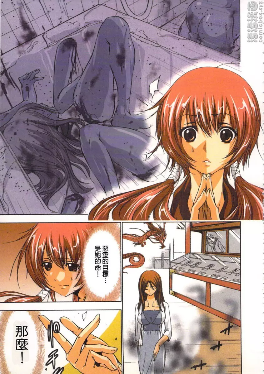 [H漫] 淫水小巫女退魔行 1 退魔① 23