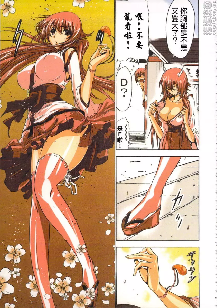 [H漫] 淫水小巫女退魔行 1 退魔① 25
