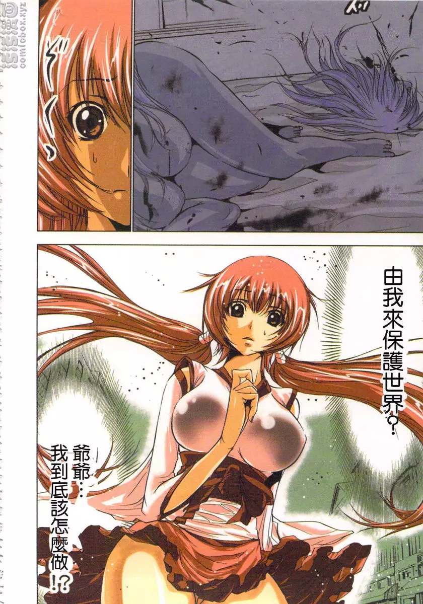 [H漫] 淫水小巫女退魔行 1 退魔① 32