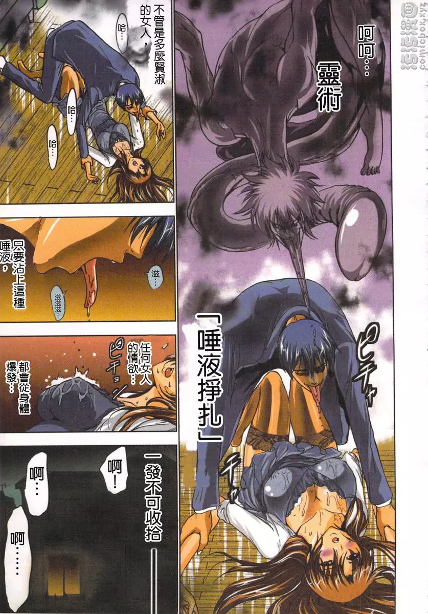 [H漫] 淫水小巫女退魔行 1 退魔② 8