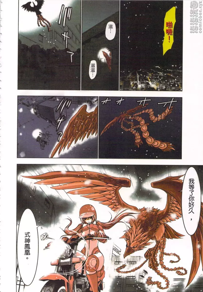 [H漫] 淫水小巫女退魔行 1 退魔② 9