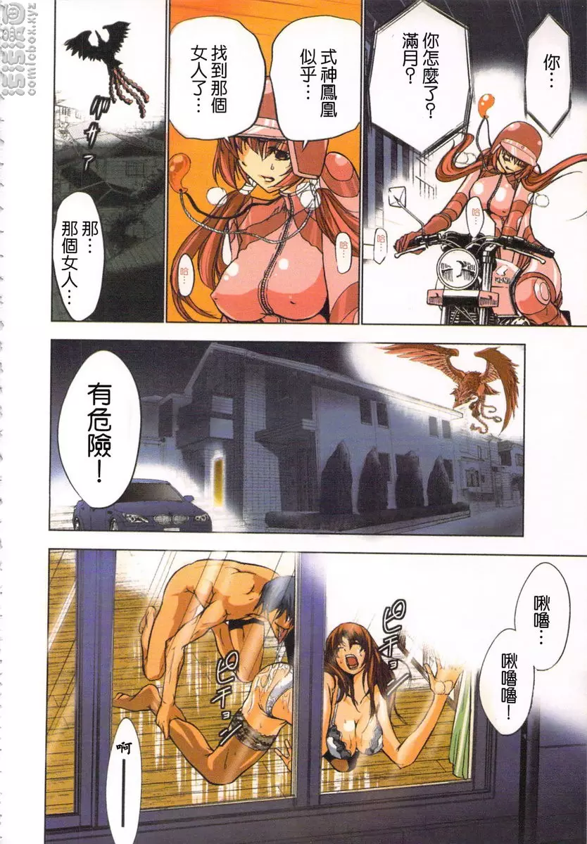 [H漫] 淫水小巫女退魔行 1 退魔② 15