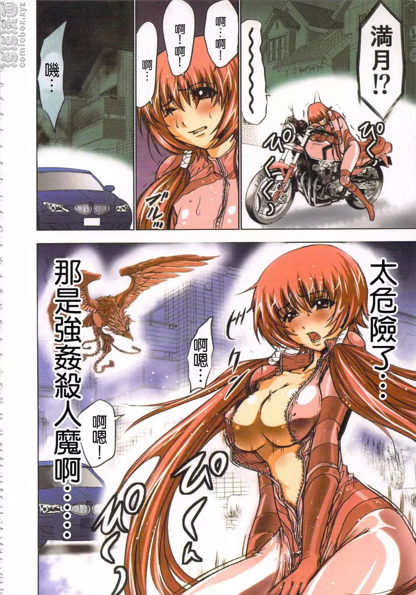 [H漫] 淫水小巫女退魔行 1 退魔② 23