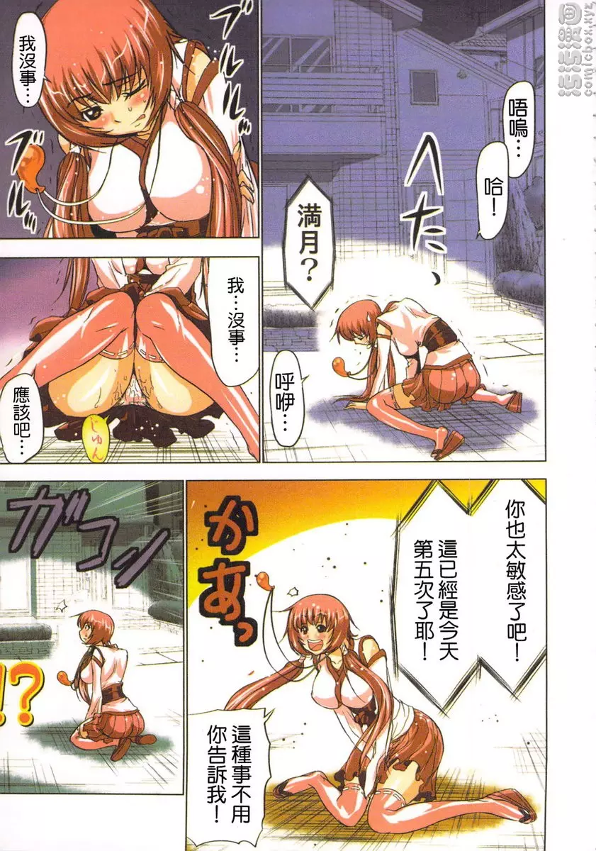[禁漫] 淫水小巫女退魔行 1 退魔③ 12