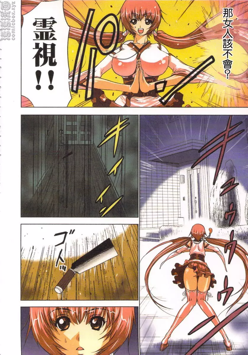 [禁漫] 淫水小巫女退魔行 1 退魔③ 13