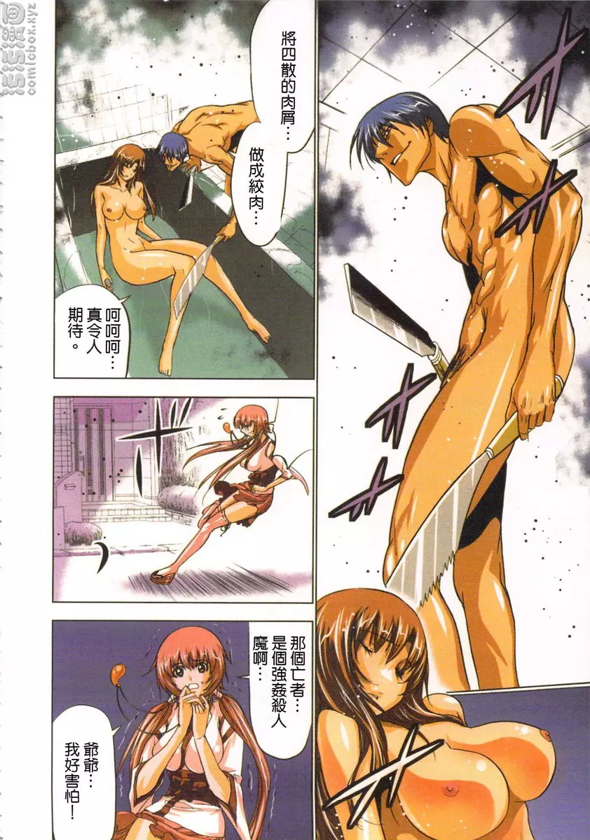 [禁漫] 淫水小巫女退魔行 1 退魔③ 15