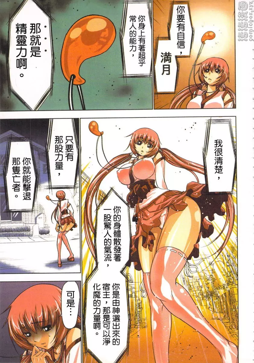 [禁漫] 淫水小巫女退魔行 1 退魔③ 16