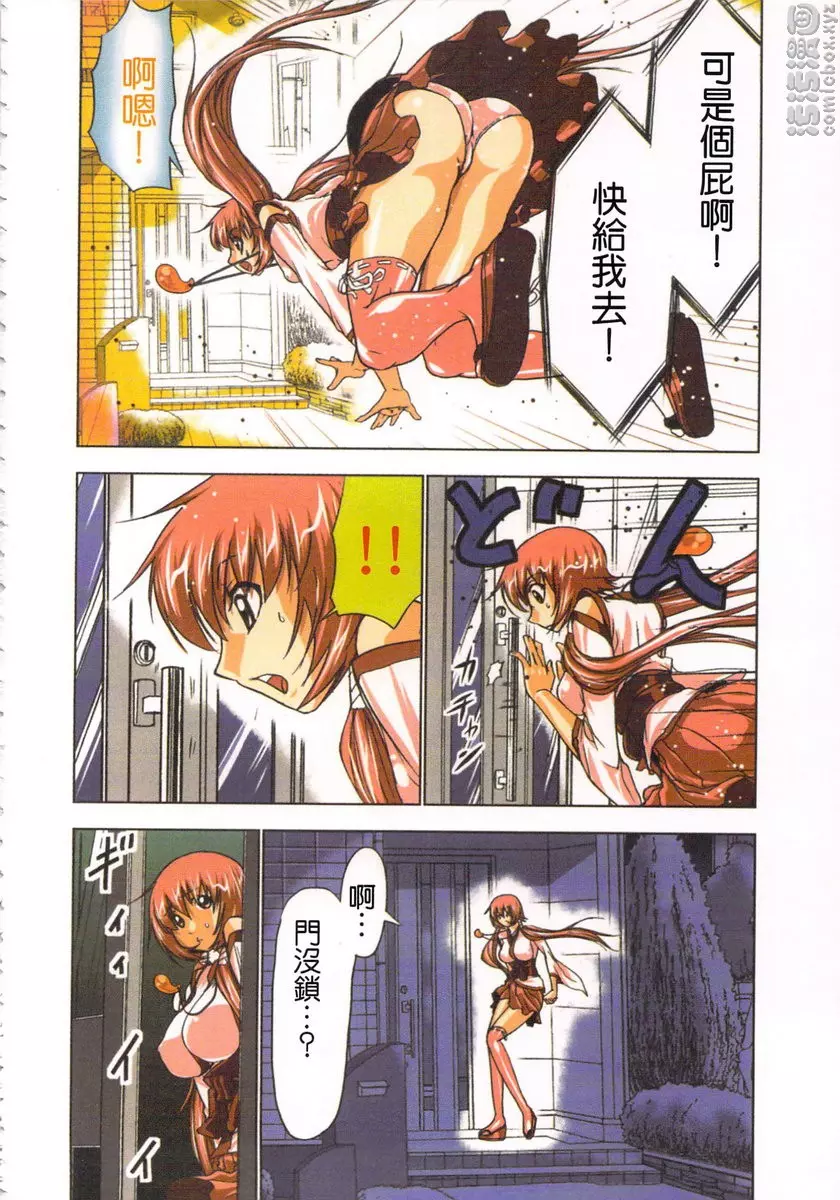 [禁漫] 淫水小巫女退魔行 1 退魔③ 17