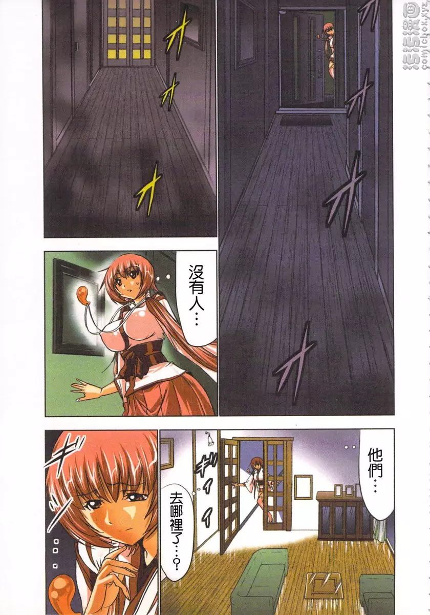[禁漫] 淫水小巫女退魔行 1 退魔③ 18