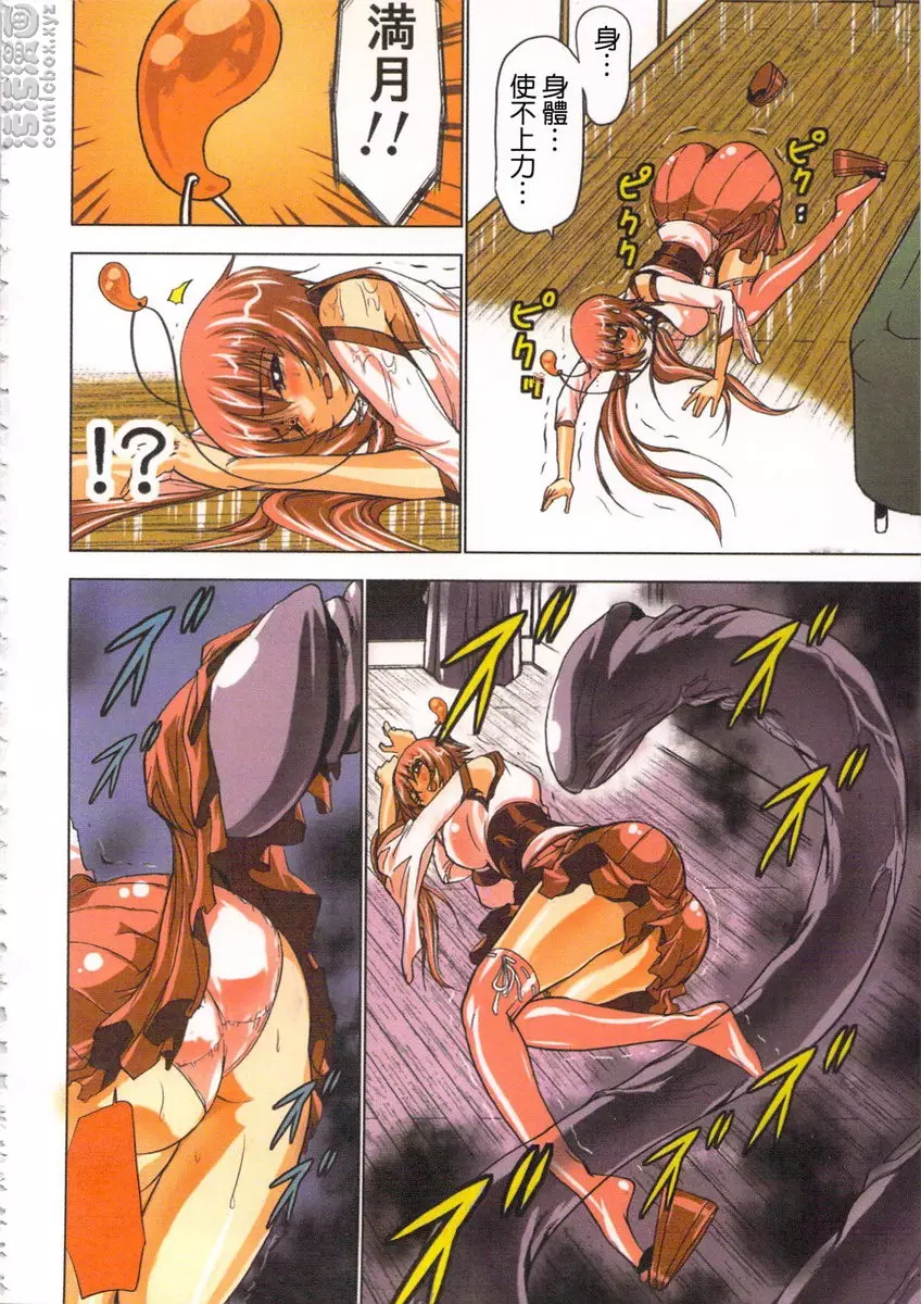 [禁漫] 淫水小巫女退魔行 1 退魔③ 21