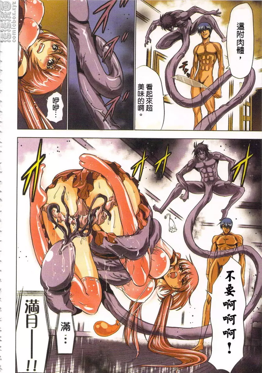 [禁漫] 淫水小巫女退魔行 1 退魔③ 23