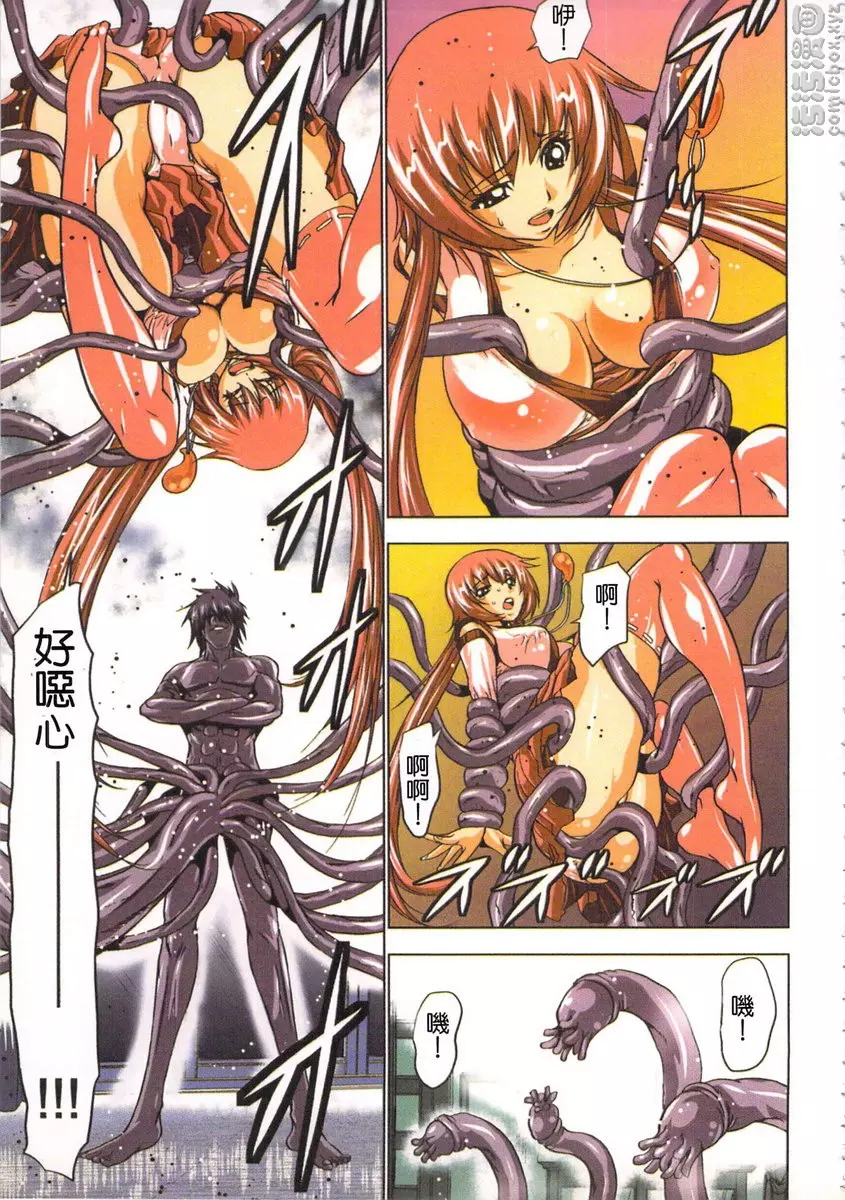 [成人漫画] 淫水小巫女退魔行 1 退魔④ 2