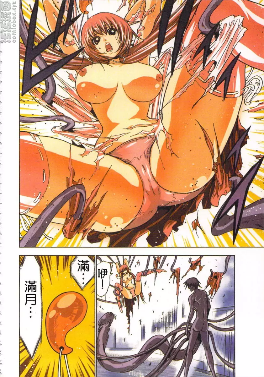 [成人漫画] 淫水小巫女退魔行 1 退魔④ 3