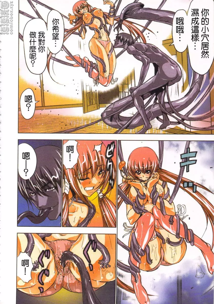 [成人漫画] 淫水小巫女退魔行 1 退魔④ 11
