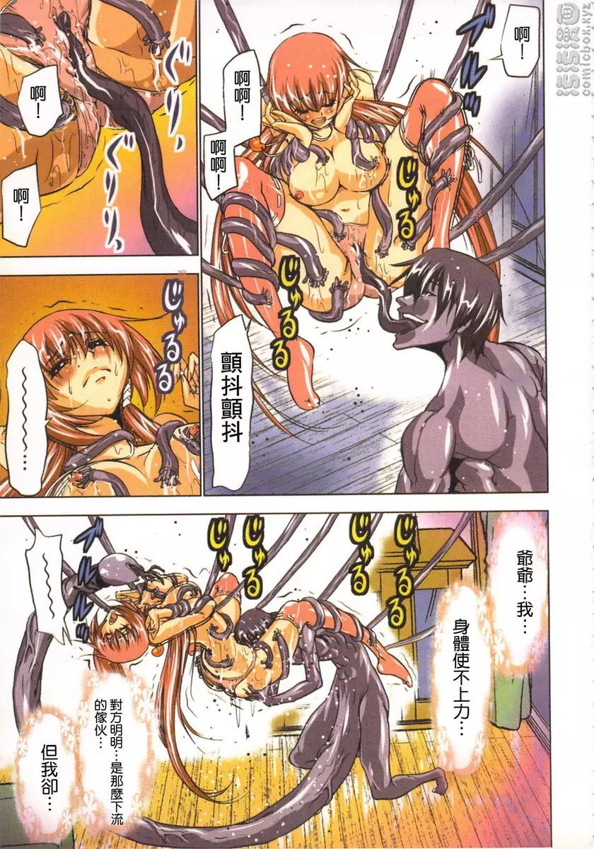 [成人漫画] 淫水小巫女退魔行 1 退魔④ 12