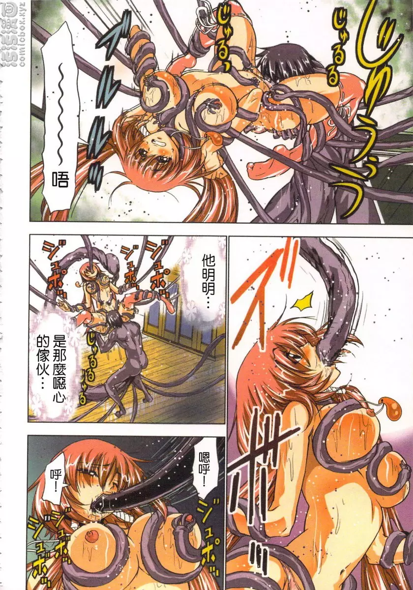 [成人漫画] 淫水小巫女退魔行 1 退魔④ 13