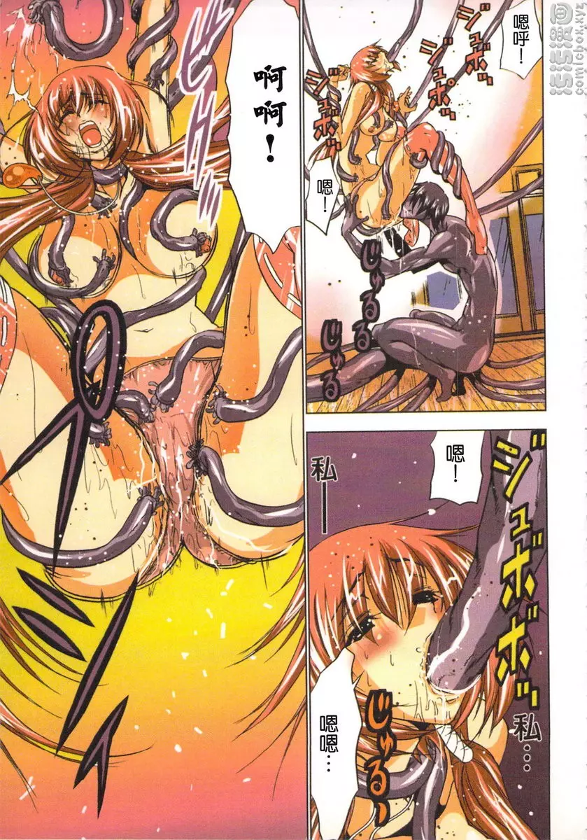 [成人漫画] 淫水小巫女退魔行 1 退魔④ 14