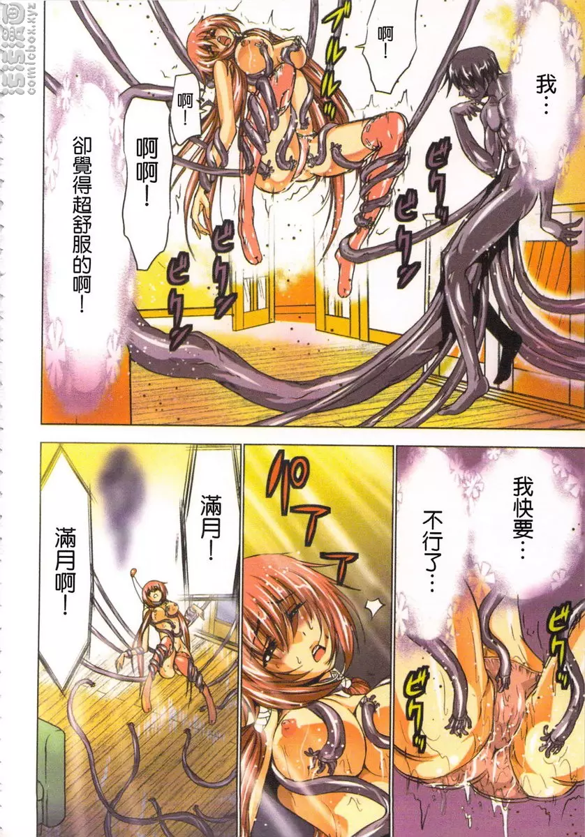 [成人漫画] 淫水小巫女退魔行 1 退魔④ 15