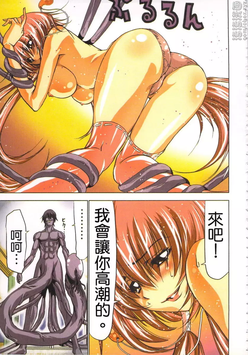 [成人漫画] 淫水小巫女退魔行 1 退魔④ 20