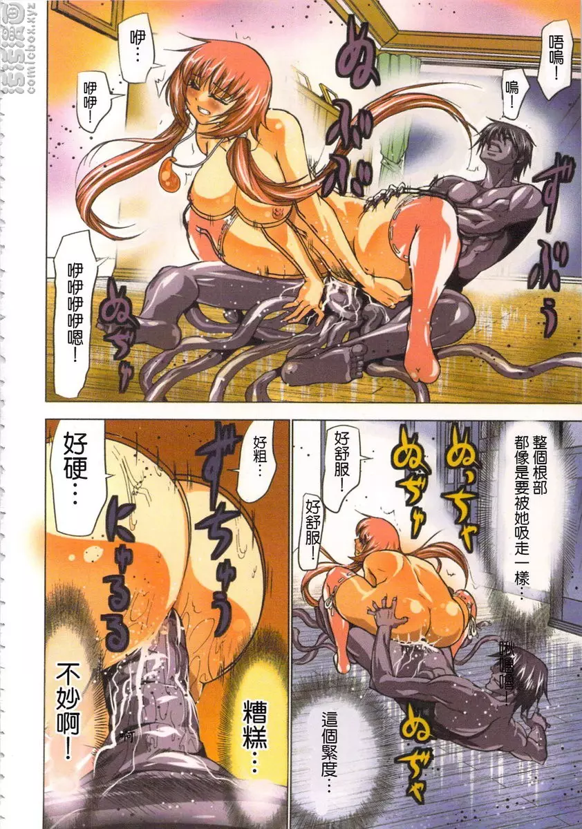 [成人漫画] 淫水小巫女退魔行 1 退魔⑤ 3