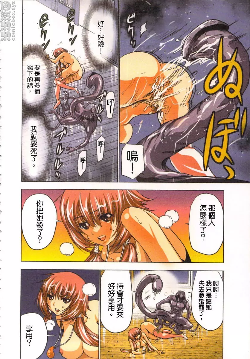 [成人漫画] 淫水小巫女退魔行 1 退魔⑤ 5
