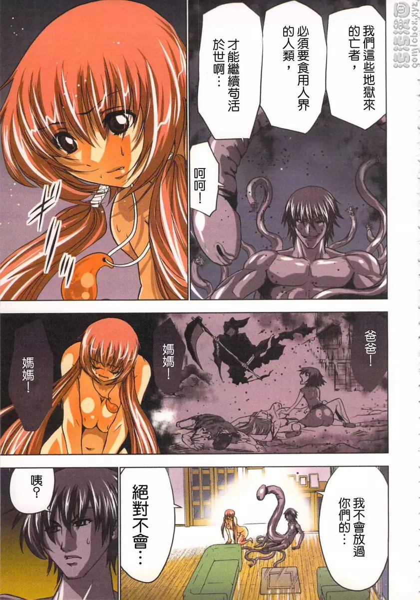 [成人漫画] 淫水小巫女退魔行 1 退魔⑤ 6