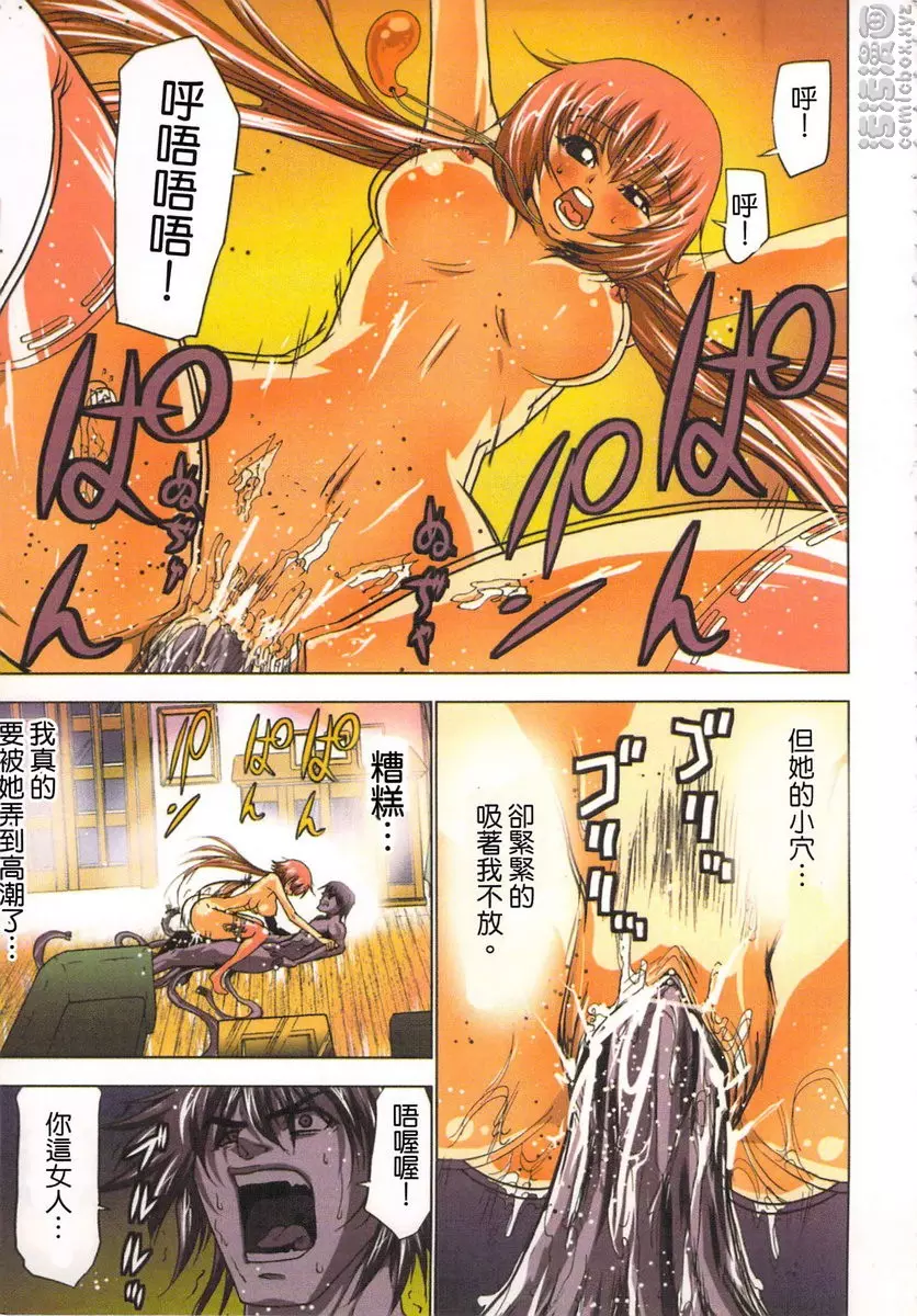 [成人漫画] 淫水小巫女退魔行 1 退魔⑤ 10