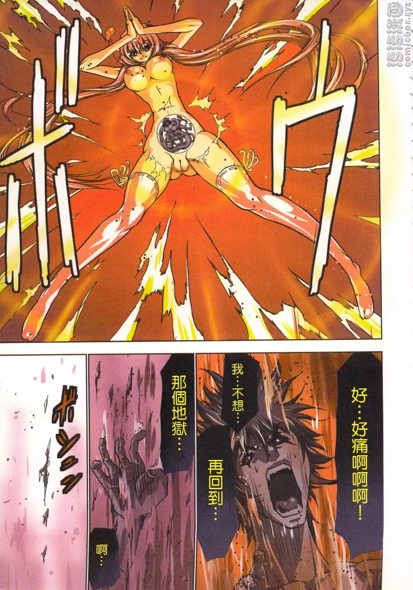 [成人漫画] 淫水小巫女退魔行 1 退魔⑤ 16