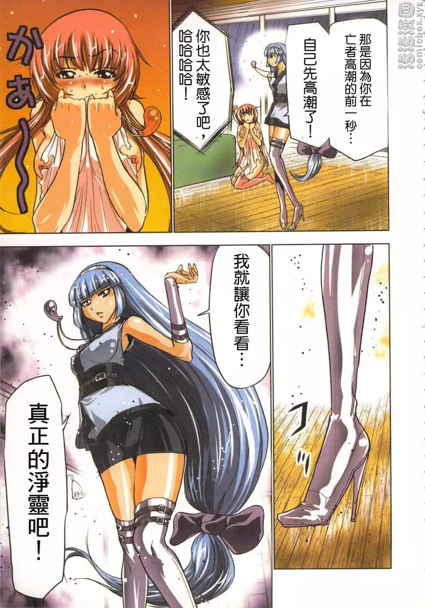 [成人漫画] 淫水小巫女退魔行 1 退魔⑤ 22