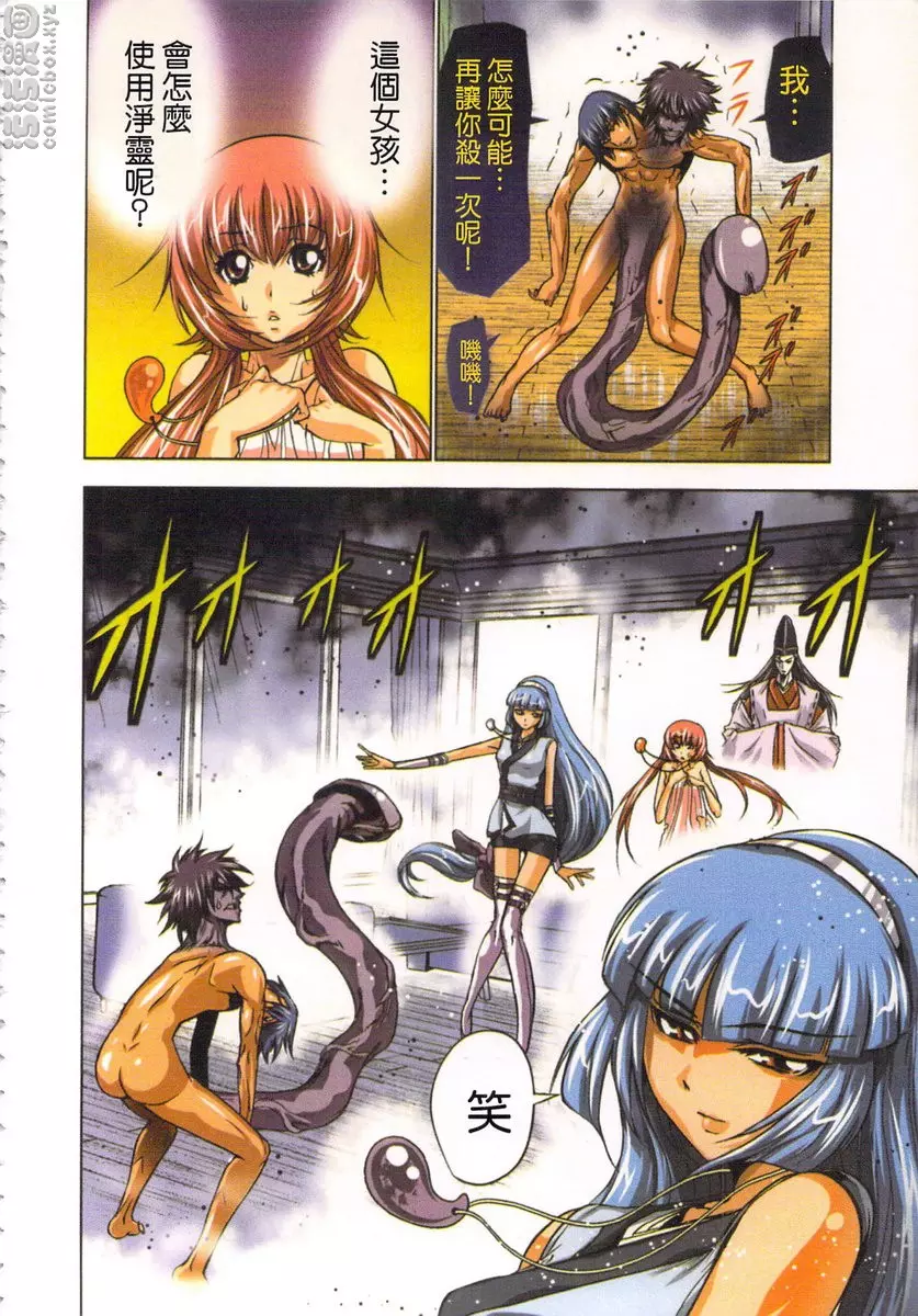 [成人漫画] 淫水小巫女退魔行 1 退魔⑤ 23