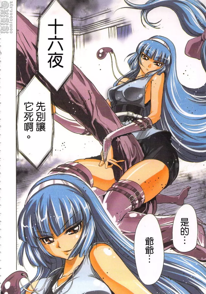 [成人漫画] 淫水小巫女退魔行 1 退魔⑥ 1