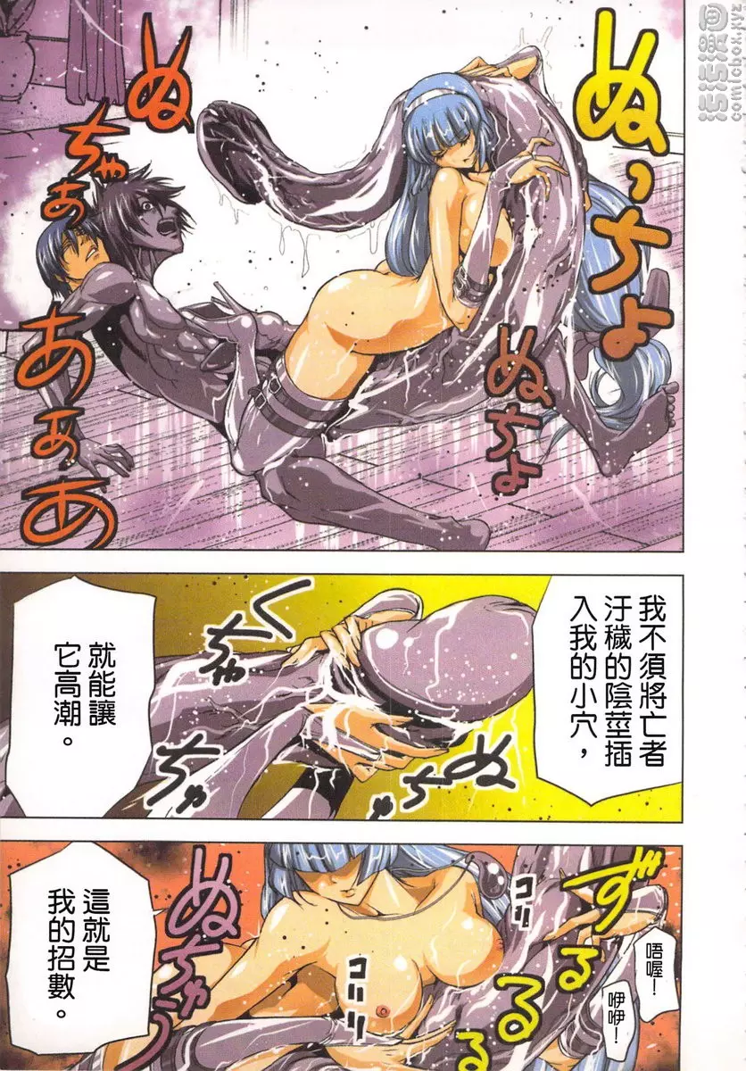 [成人漫画] 淫水小巫女退魔行 1 退魔⑥ 4