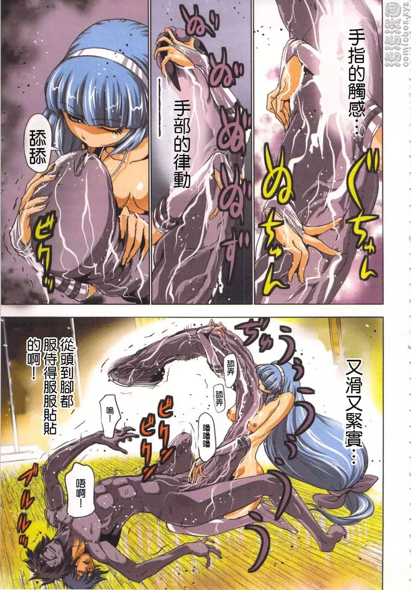[成人漫画] 淫水小巫女退魔行 1 退魔⑥ 6