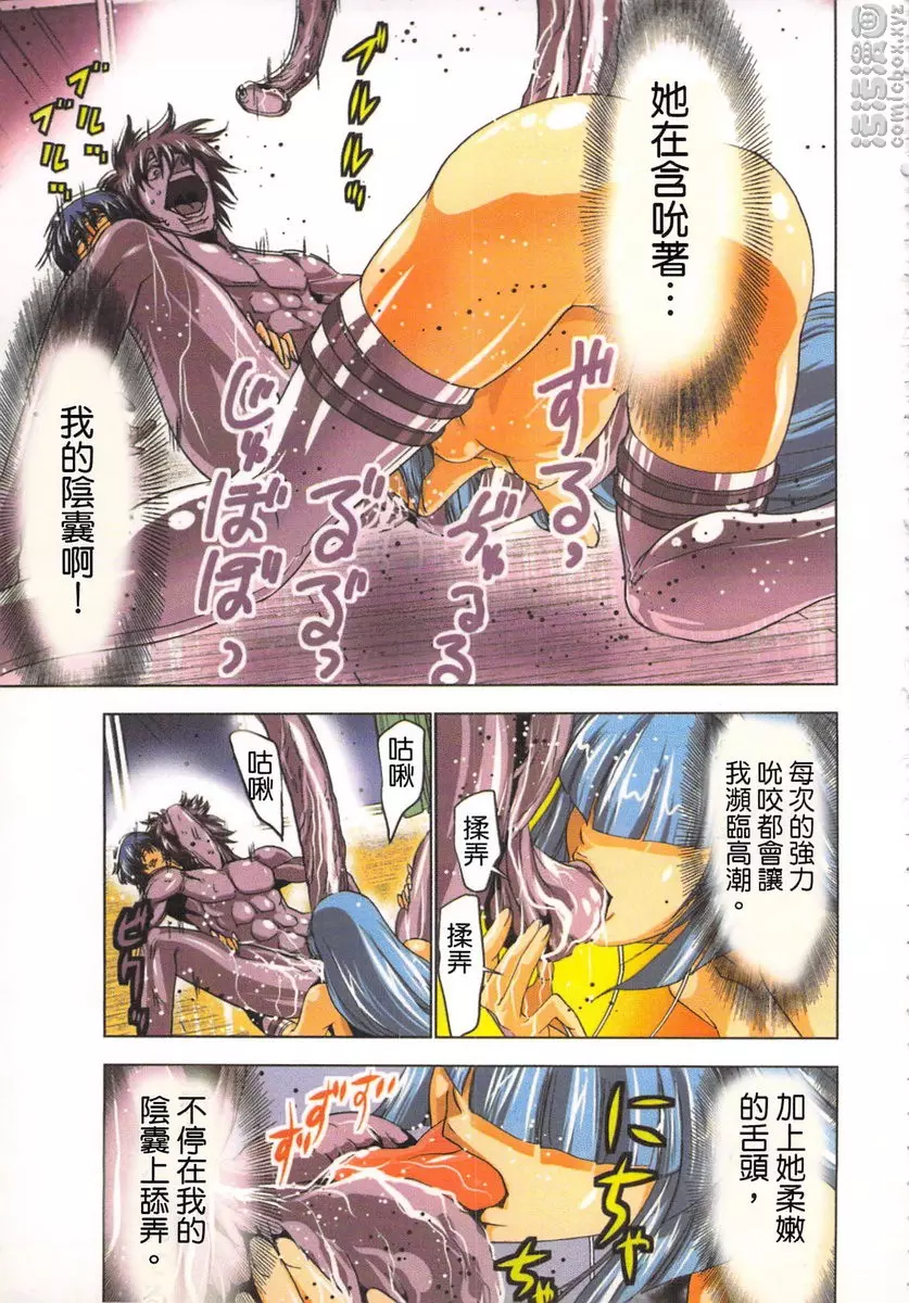 [成人漫画] 淫水小巫女退魔行 1 退魔⑥ 8