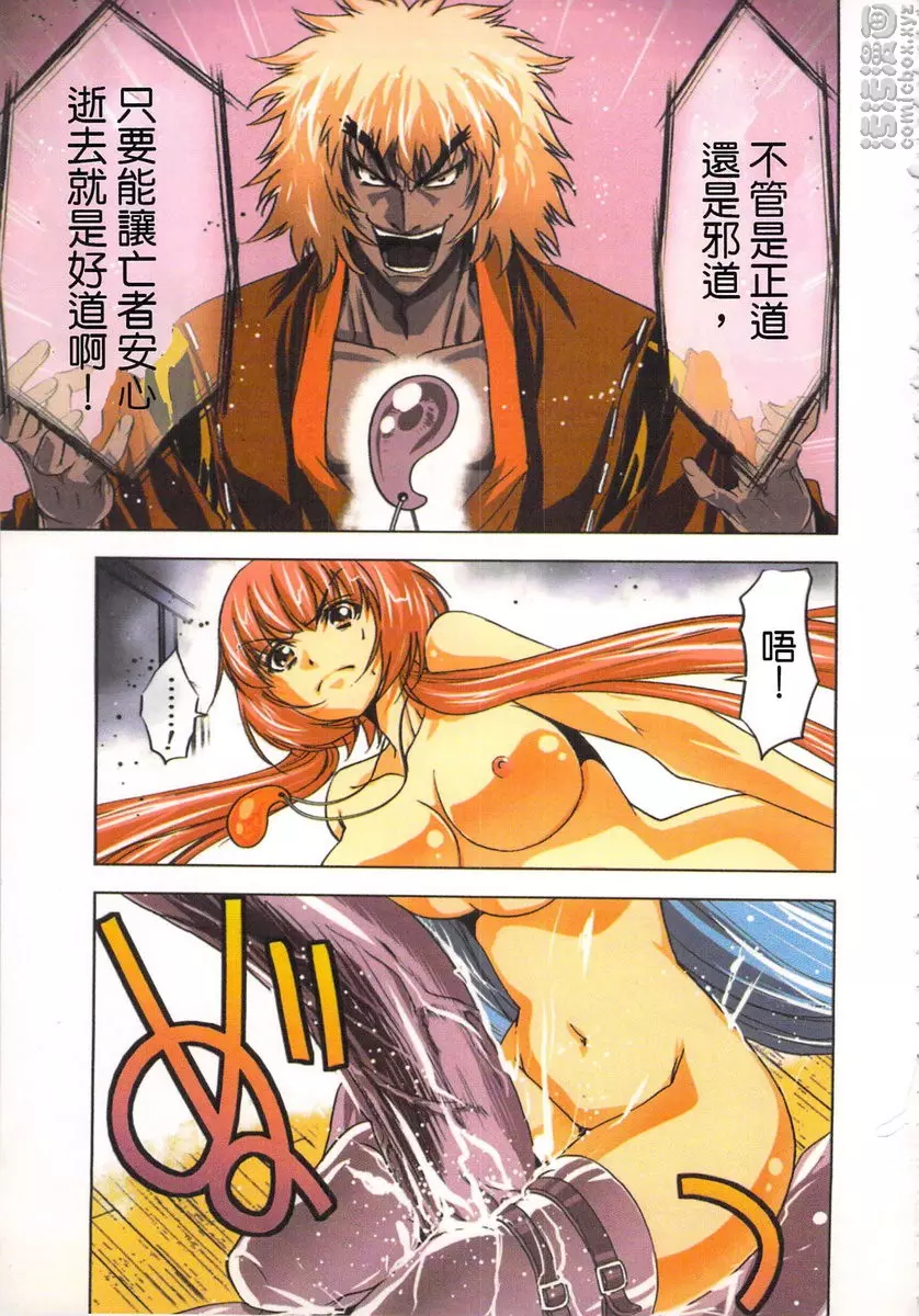 [成人漫画] 淫水小巫女退魔行 1 退魔⑥ 12